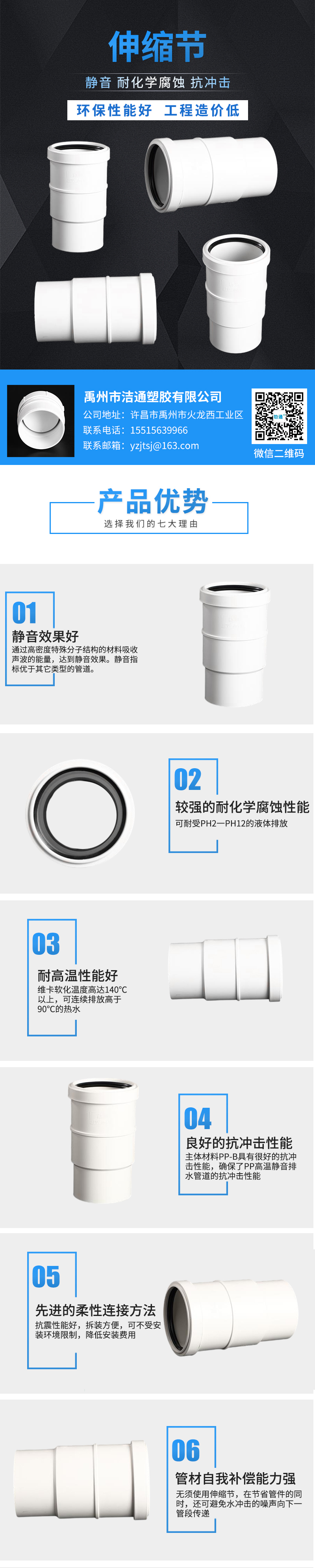 伸縮節(jié)（無簡介）.jpg